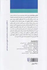 انسانی زیاده انسانی